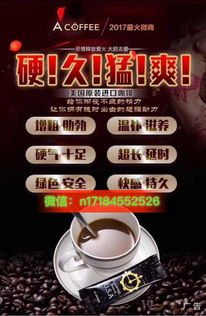 美國能量A咖啡 適用廣泛，長期飲用有助于強身健體