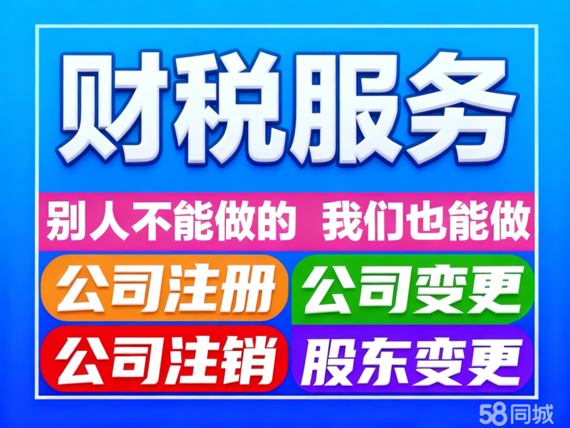 零成本快速創(chuàng)業(yè)與無憂退場 現(xiàn)代工商代理服務(wù)全解析